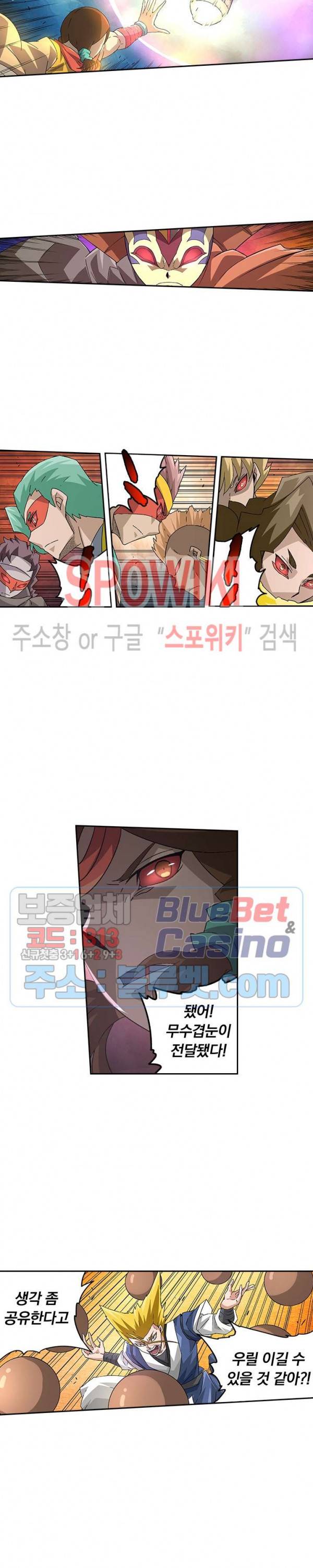 무권 188화 14