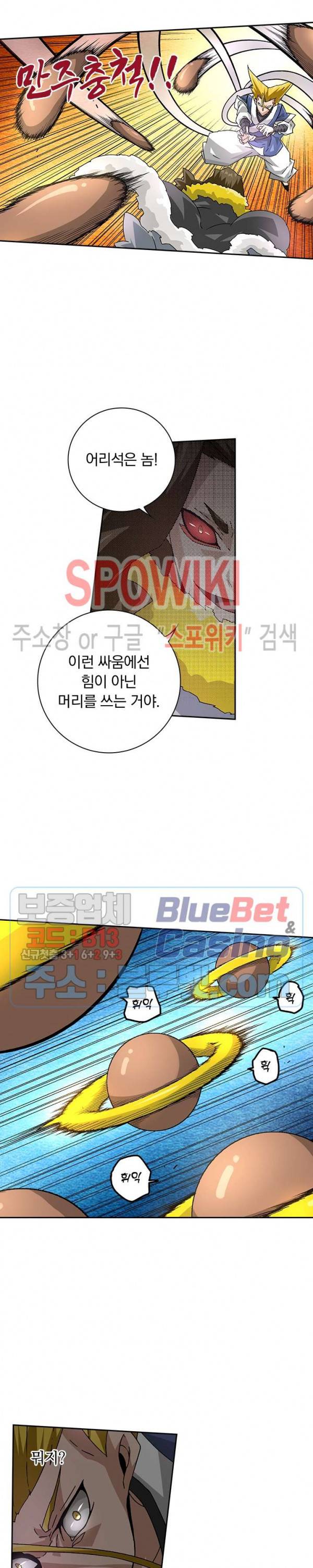 무권 188화 15