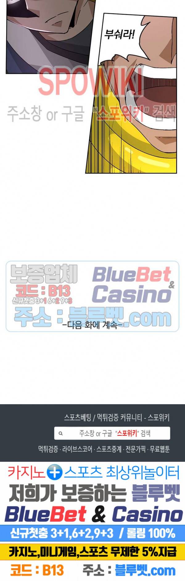 무권 188화 16