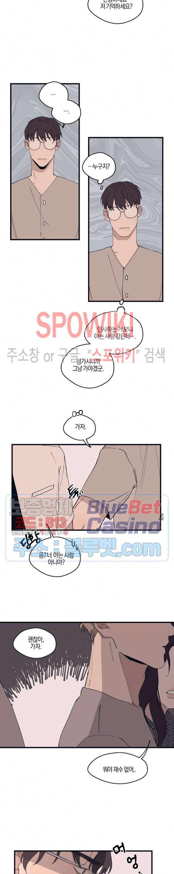 런웨이 히트 11화 3