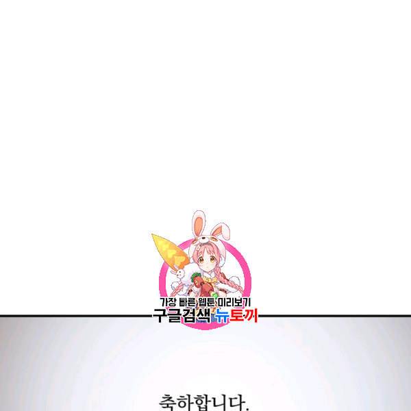 봄의 에스프레소 3화 1