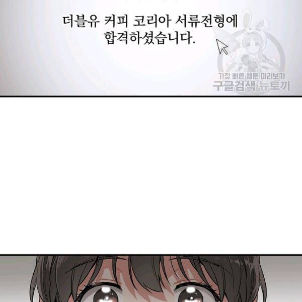 봄의 에스프레소 3화 2