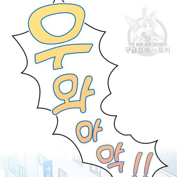 봄의 에스프레소 3화 4