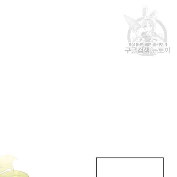 봄의 에스프레소 3화 6