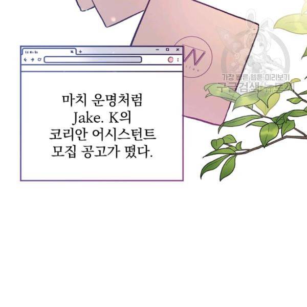 봄의 에스프레소 3화 8