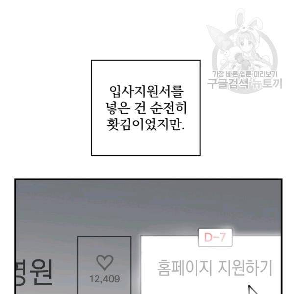 봄의 에스프레소 3화 9