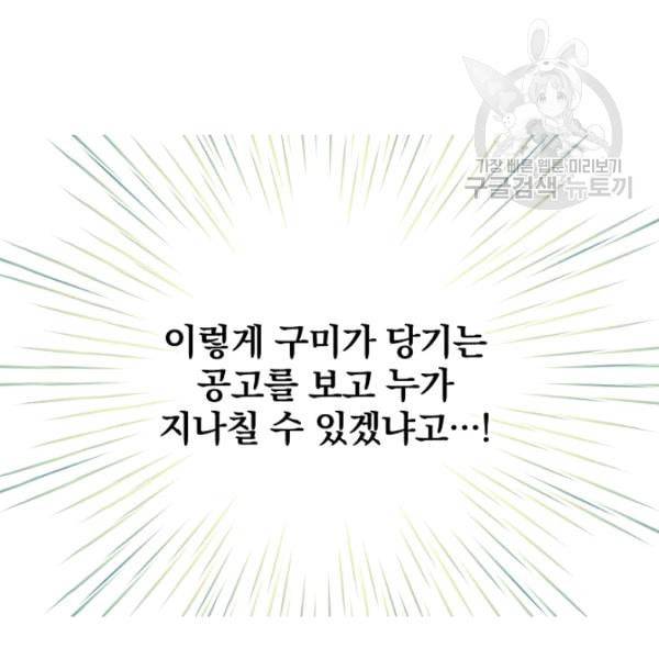 봄의 에스프레소 3화 12