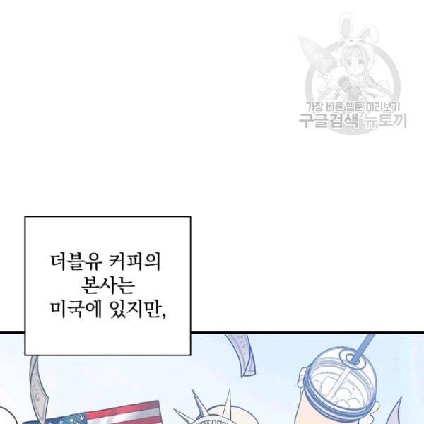 봄의 에스프레소 3화 13