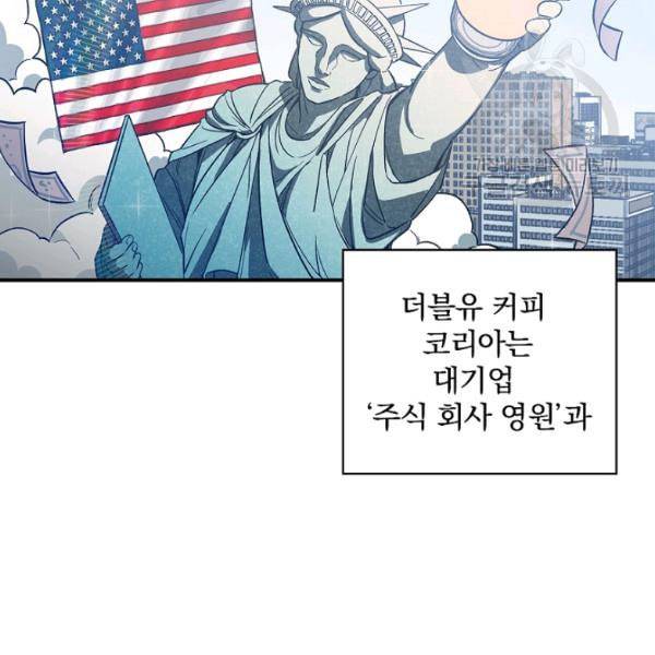 봄의 에스프레소 3화 14