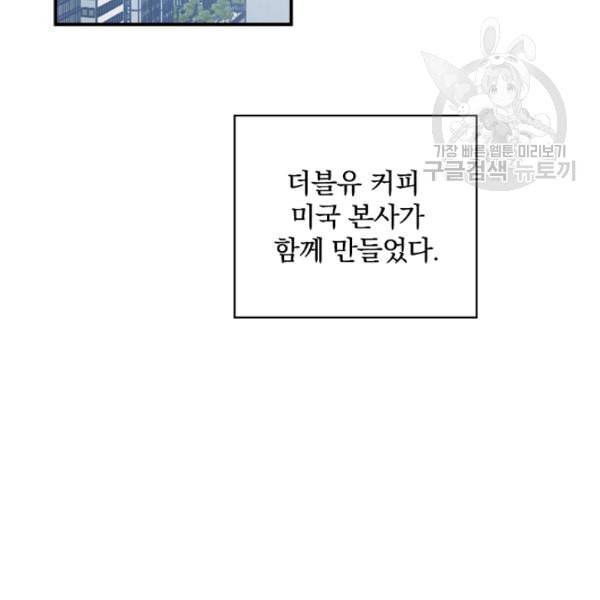봄의 에스프레소 3화 16