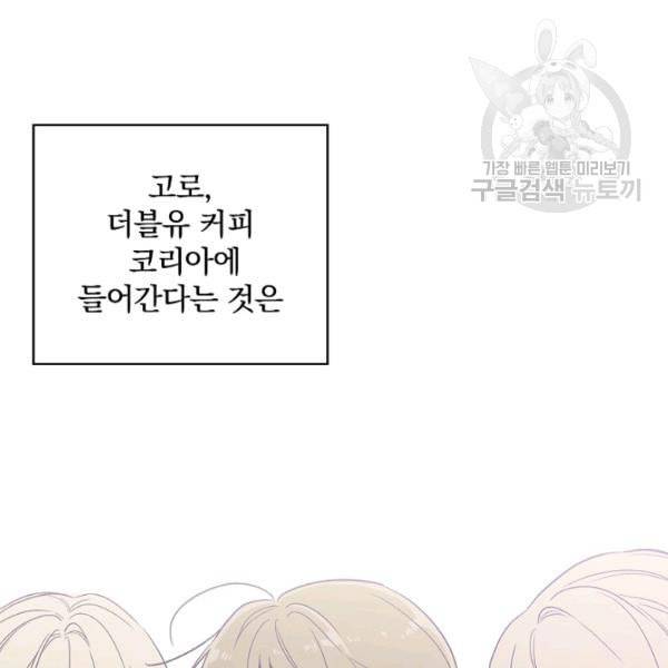 봄의 에스프레소 3화 17