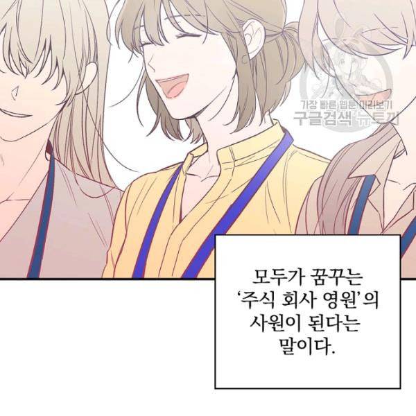 봄의 에스프레소 3화 18