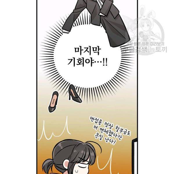 봄의 에스프레소 3화 20