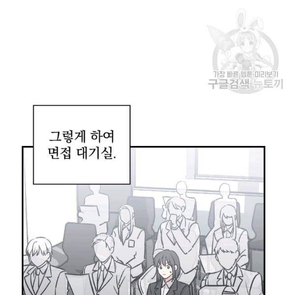 봄의 에스프레소 3화 25