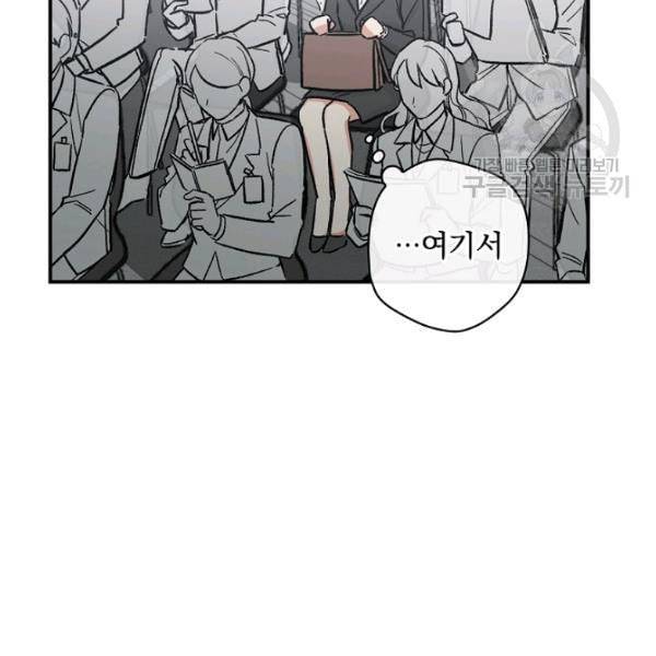 봄의 에스프레소 3화 26