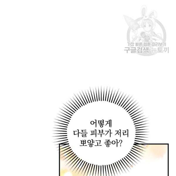봄의 에스프레소 3화 28