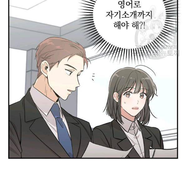 봄의 에스프레소 3화 31