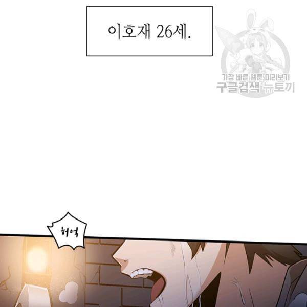 튜토리얼이 너무 어렵다 1화 1