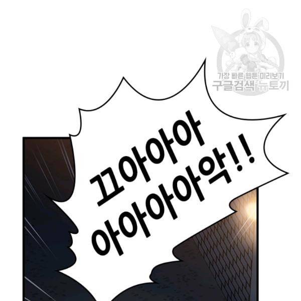튜토리얼이 너무 어렵다 1화 9