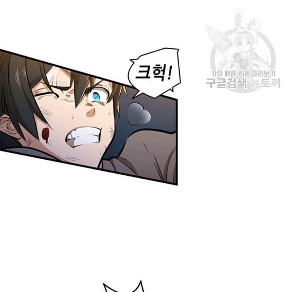 튜토리얼이 너무 어렵다 1화 11
