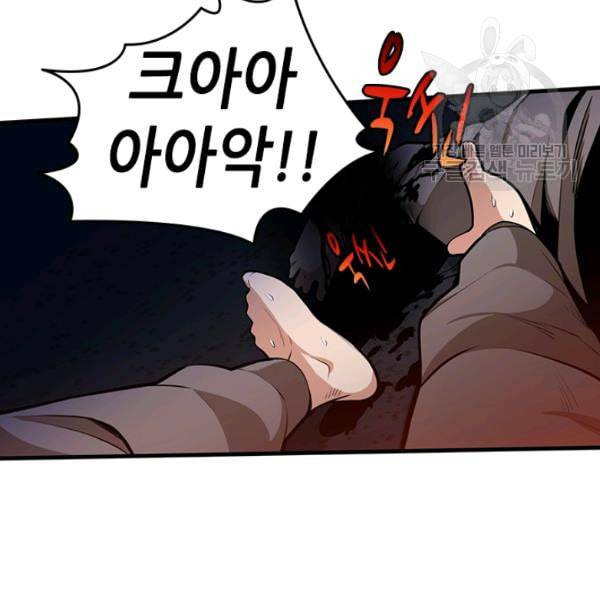 튜토리얼이 너무 어렵다 1화 12