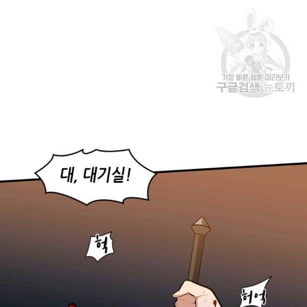 튜토리얼이 너무 어렵다 1화 13