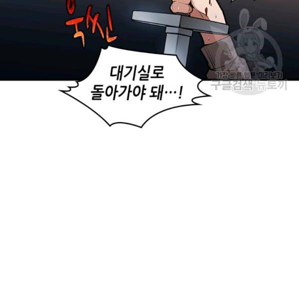 튜토리얼이 너무 어렵다 1화 14