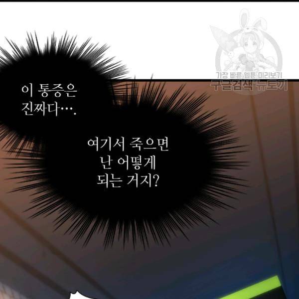 튜토리얼이 너무 어렵다 1화 17