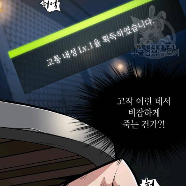 튜토리얼이 너무 어렵다 1화 18