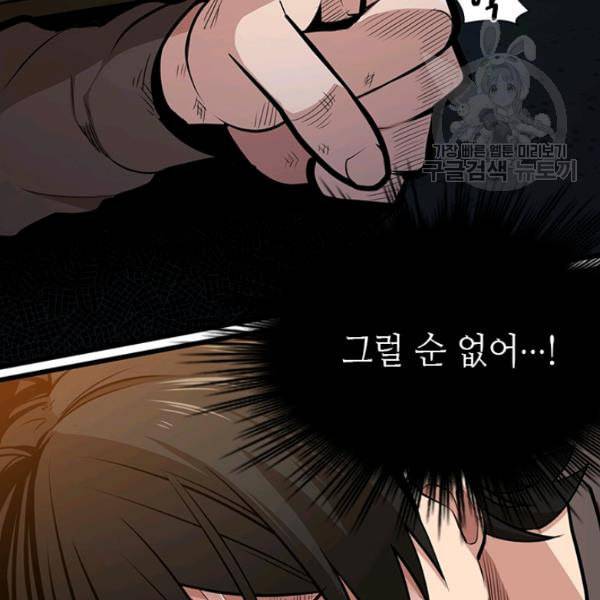 튜토리얼이 너무 어렵다 1화 19