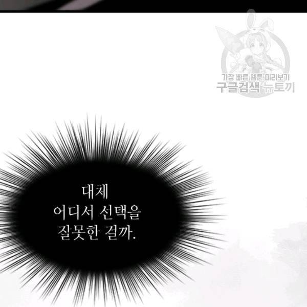 튜토리얼이 너무 어렵다 1화 21
