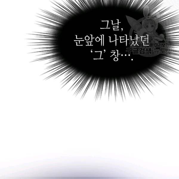 튜토리얼이 너무 어렵다 1화 23