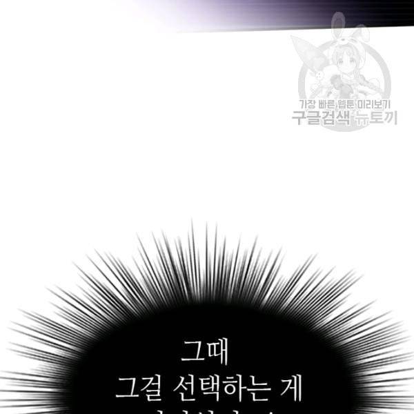 튜토리얼이 너무 어렵다 1화 26