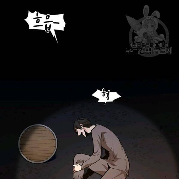 튜토리얼이 너무 어렵다 1화 28
