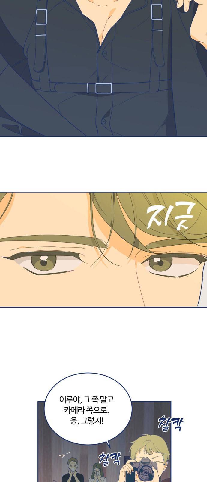 내게 필요한 NO맨스 10화 3