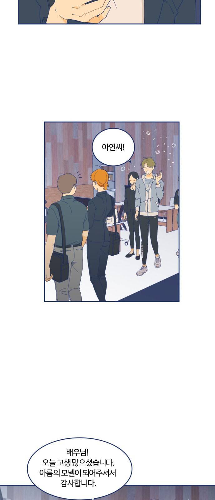 내게 필요한 NO맨스 10화 9