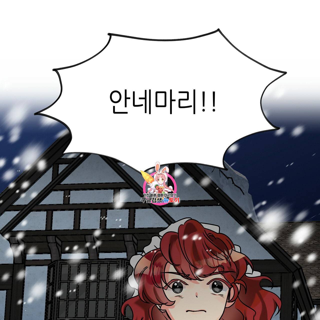 내게 복종하세요 5화 1