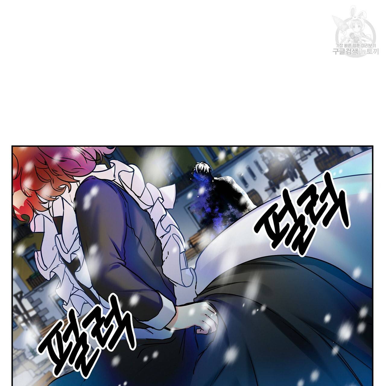 내게 복종하세요 5화 5