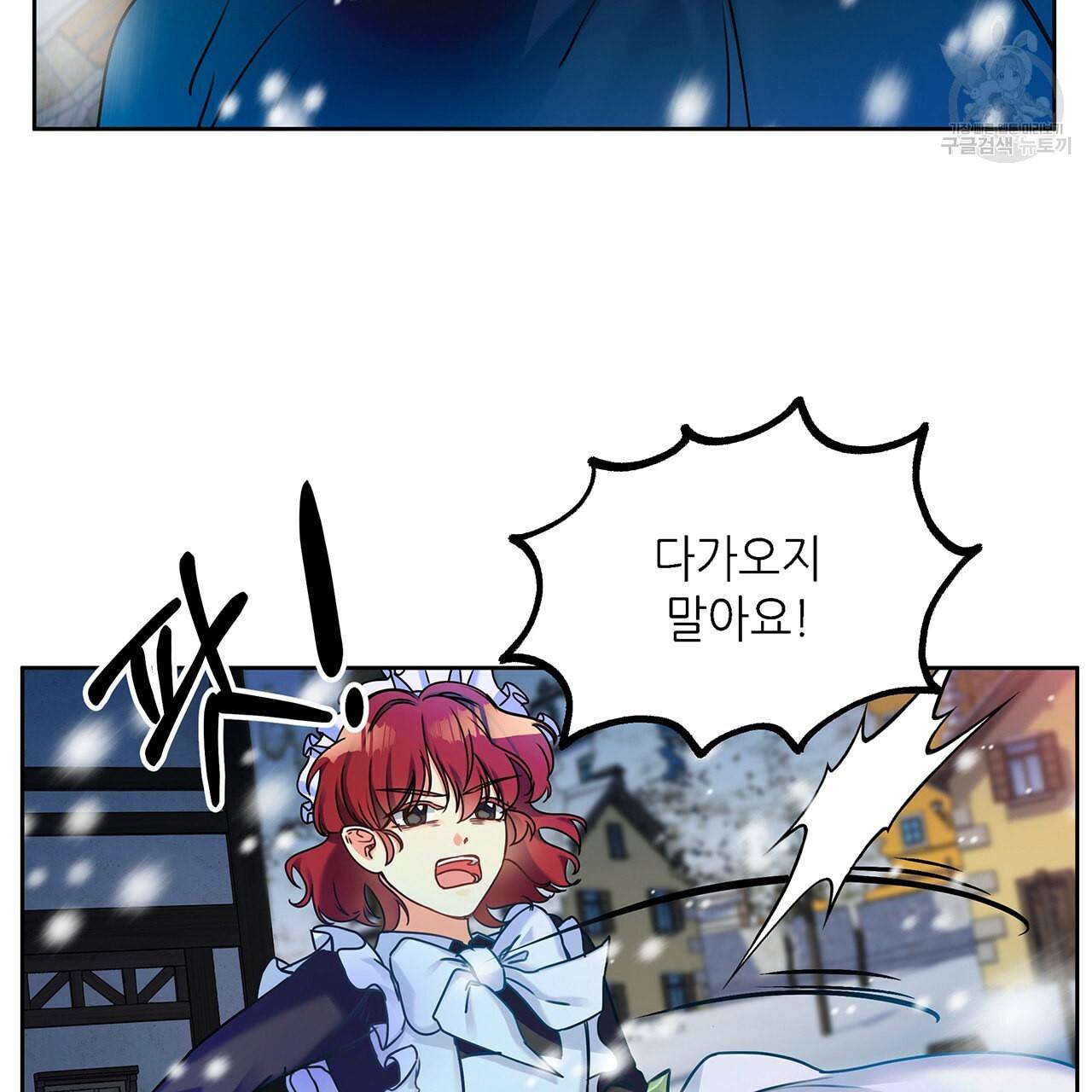 내게 복종하세요 5화 6