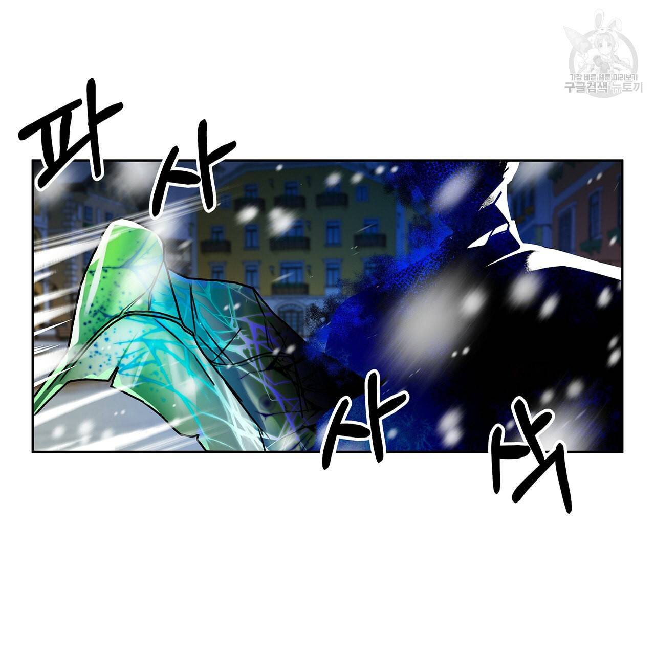 내게 복종하세요 5화 9