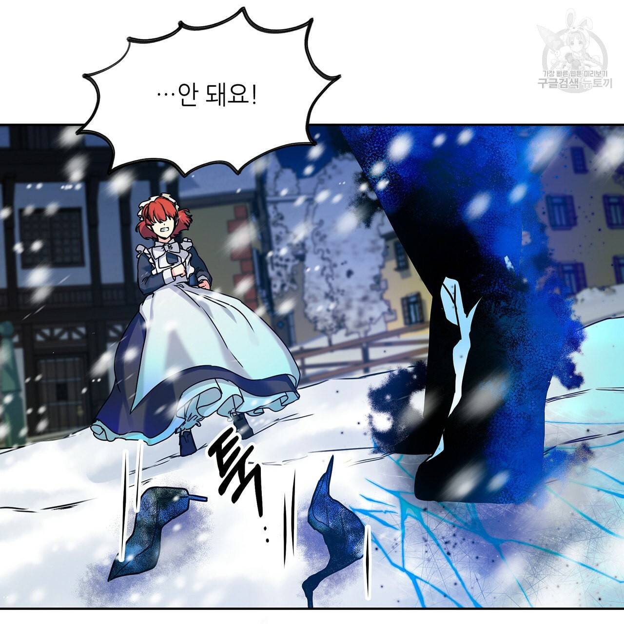 내게 복종하세요 5화 10