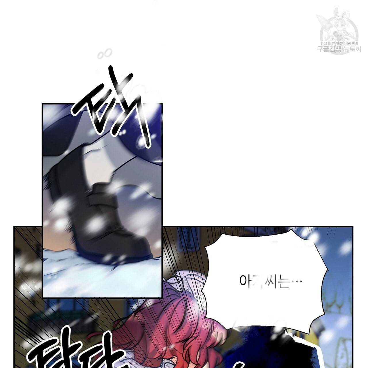 내게 복종하세요 5화 11