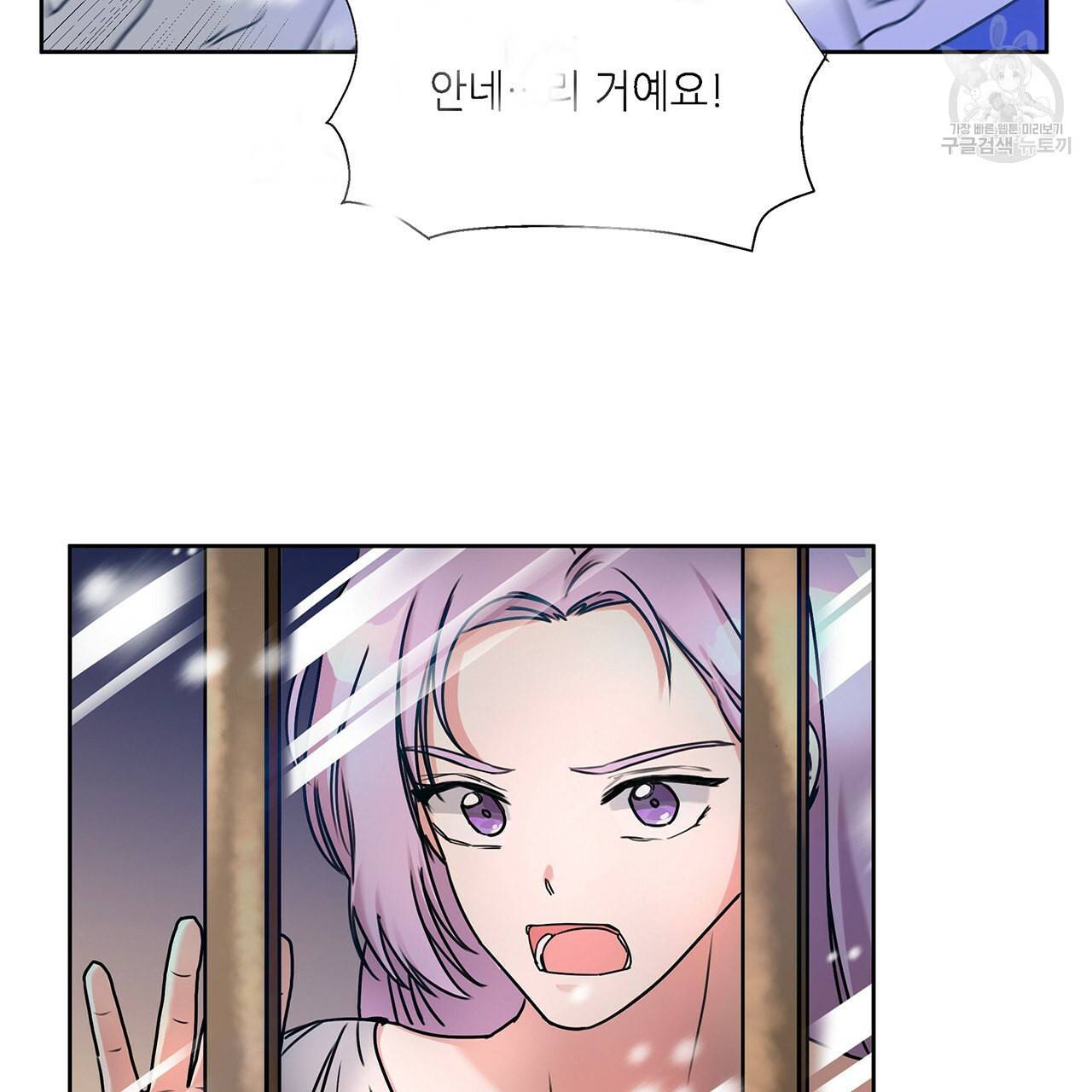 내게 복종하세요 5화 13