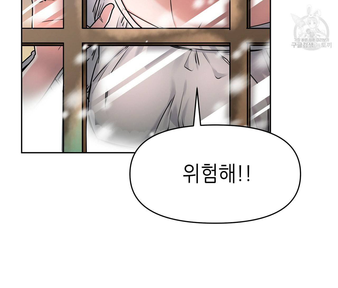 내게 복종하세요 5화 14