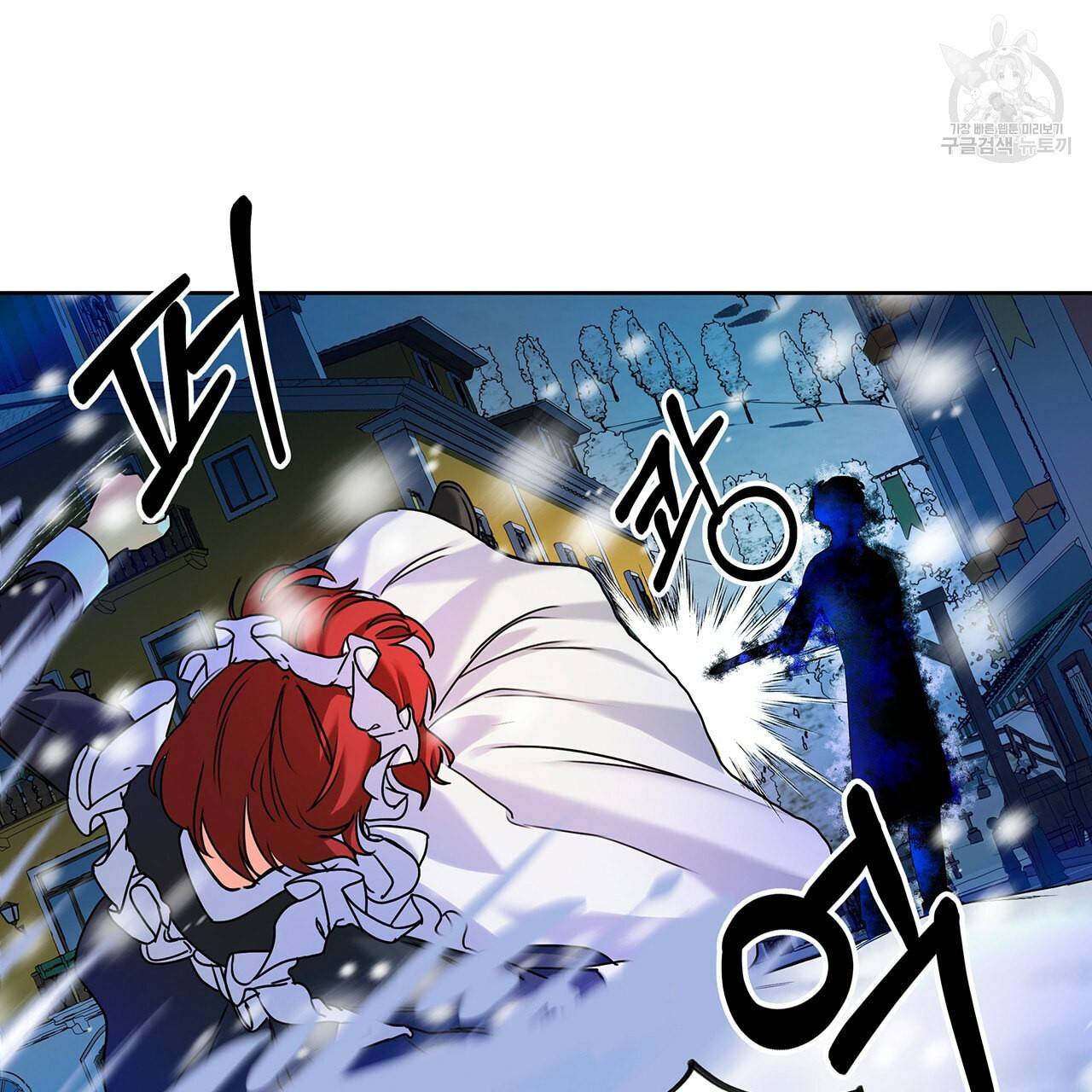 내게 복종하세요 5화 18