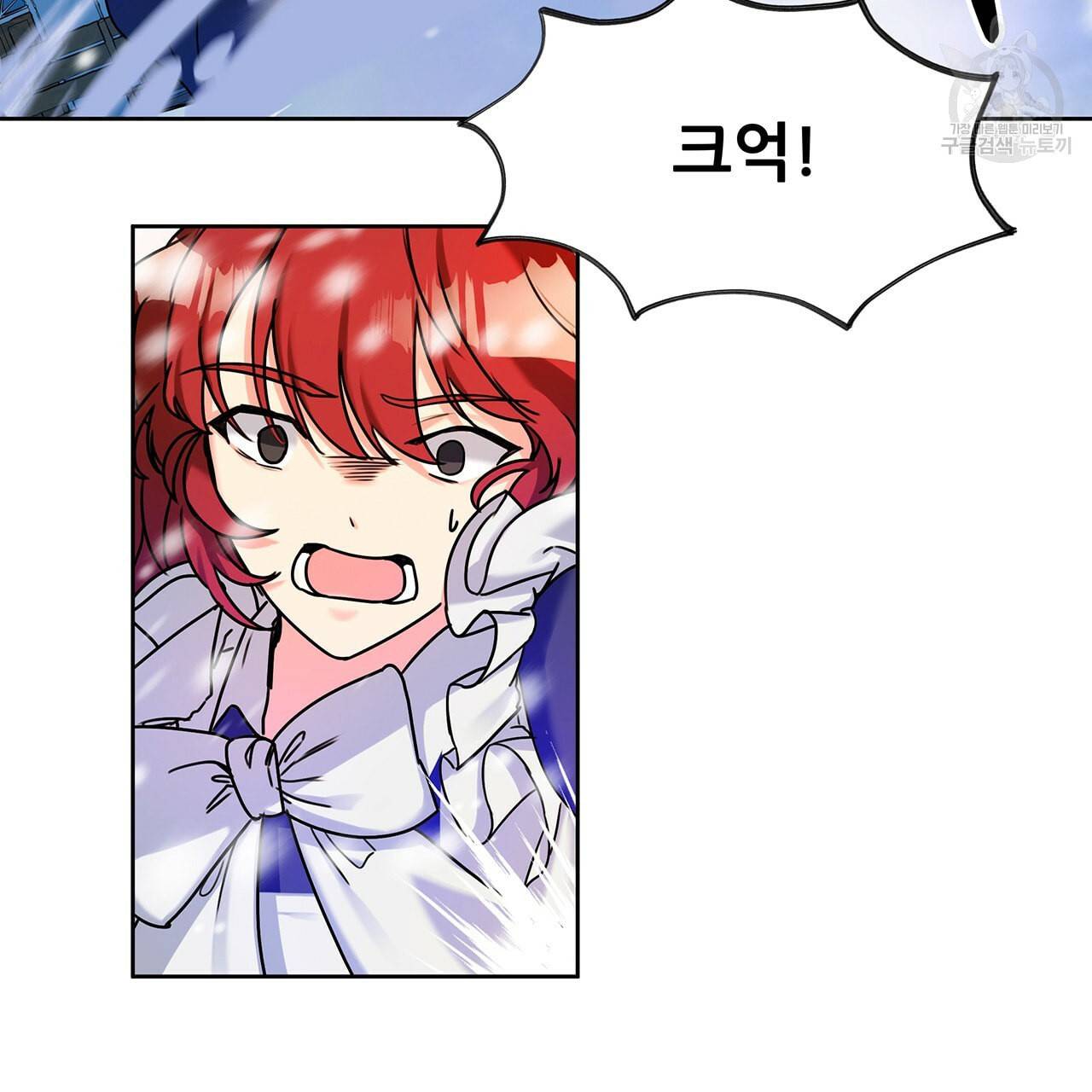 내게 복종하세요 5화 19