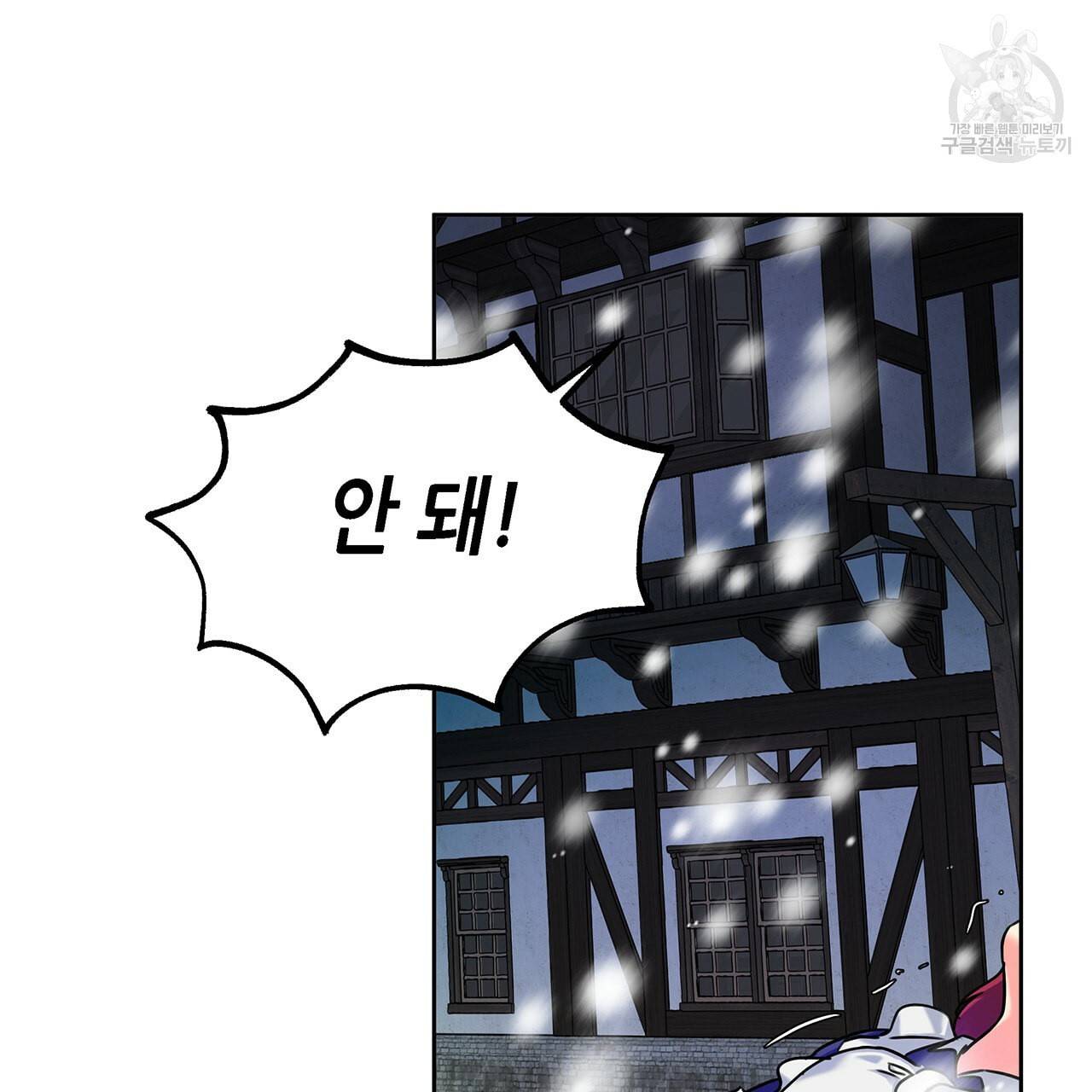 내게 복종하세요 5화 20