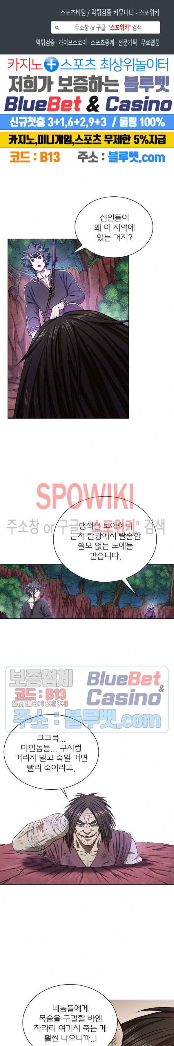 신으로 태어났습니다 314화 1