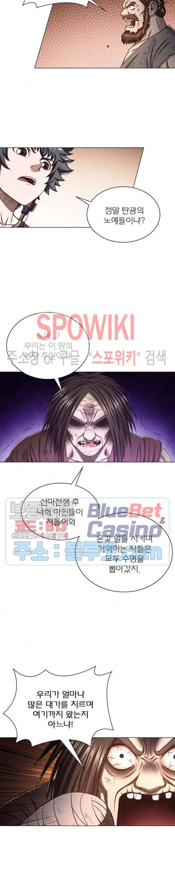 신으로 태어났습니다 314화 3