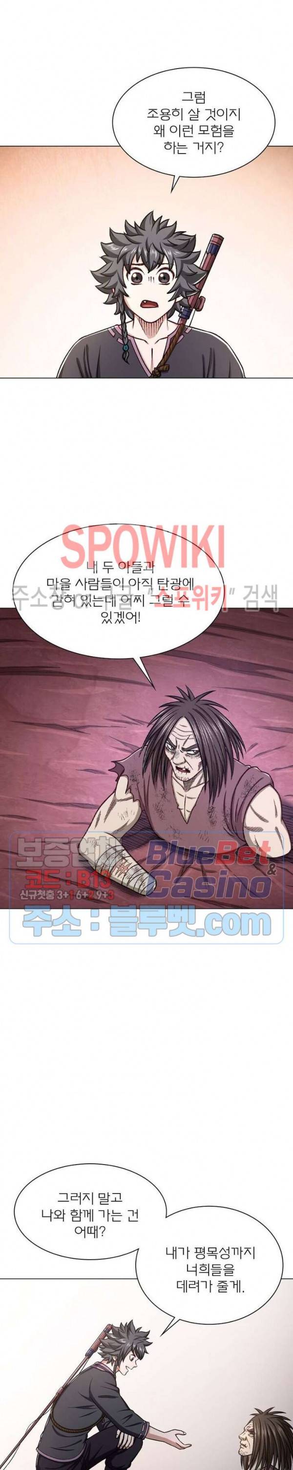 신으로 태어났습니다 314화 4